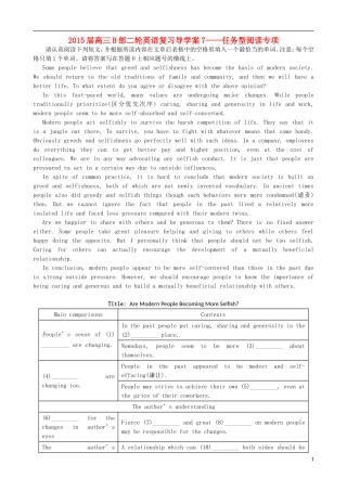 高考英语（B部）第二轮复习 任务型阅读专项导学案7-人教版高三全册英语学案