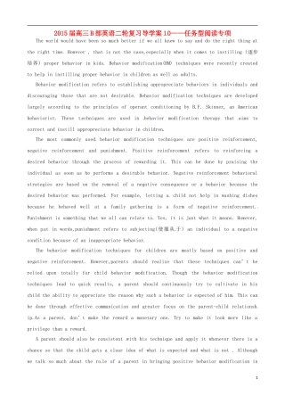 高考英语（B部）第二轮复习 任务型阅读专项导学案10-人教版高三全册英语学案