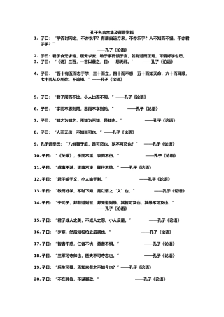 殷笑颜百人百书读书笔记
