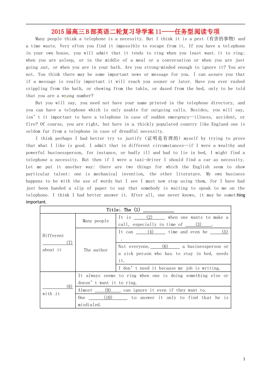 高考英语（B部）第二轮复习 任务型阅读专项导学案11-人教版高三全册英语学案_第1页