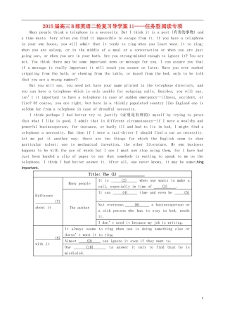 高考英语（B部）第二轮复习 任务型阅读专项导学案11-人教版高三全册英语学案