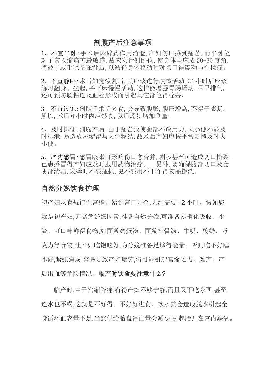 母乳喂养健康教育_第2页