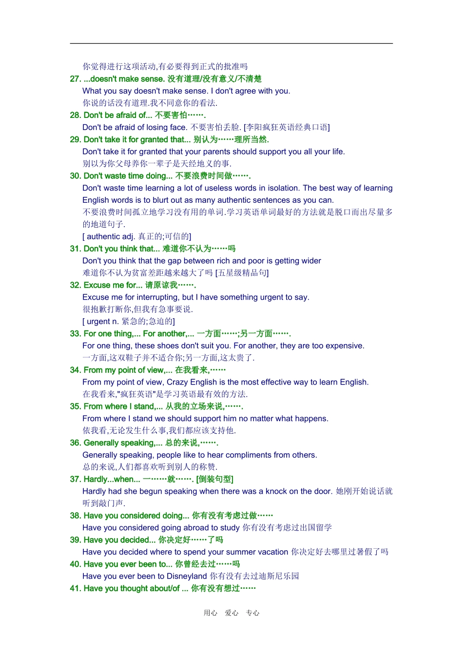 高考英语常考句型总结300例_第3页