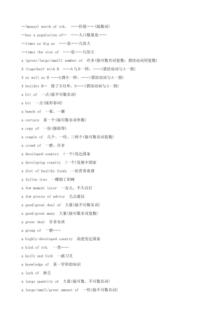 高考英语常用短语汇总素材