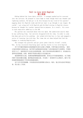 高考英语短文记忆3500单词 爱上英语素材