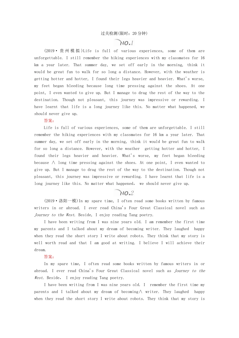 高考英语大二轮复习 冲刺经典专题 语法部分 专题二 短文改错 第3讲 篇法类教学案-人教版高三全册英语教学案_第3页