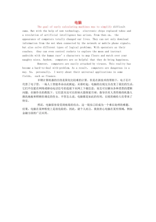 高考英语短文记忆3500单词 电脑素材