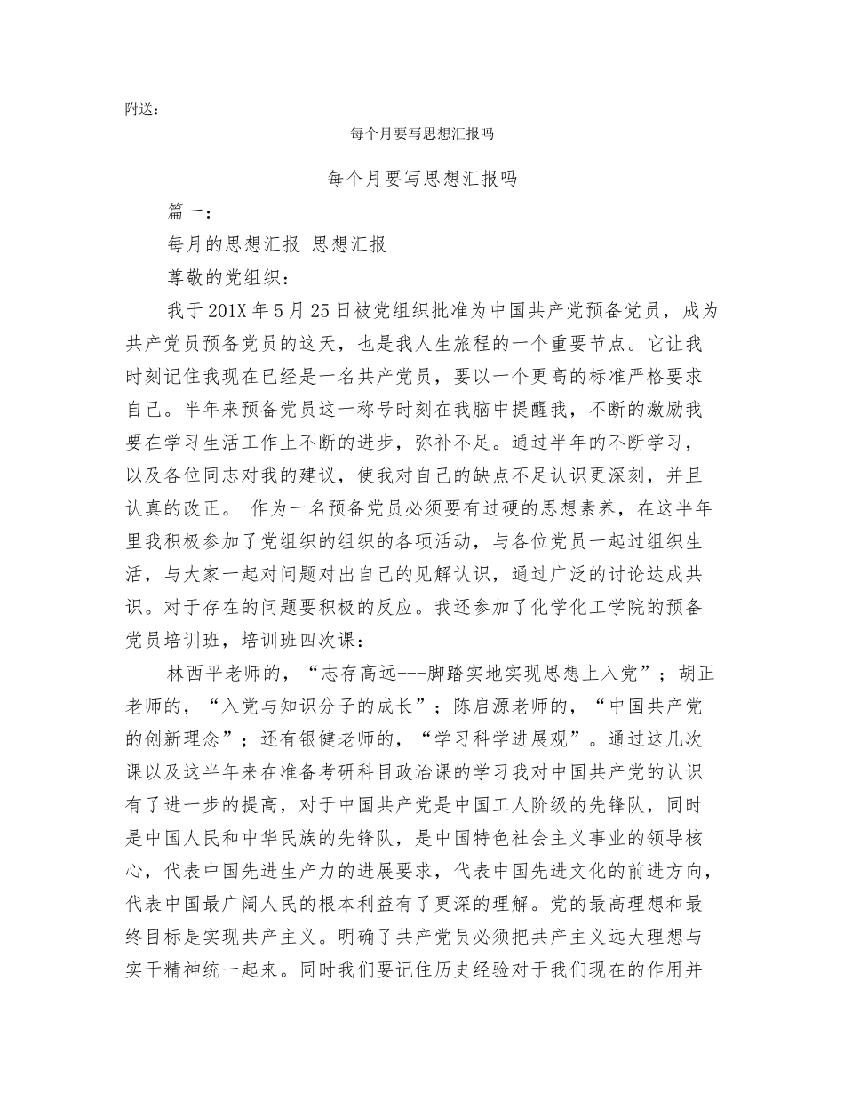 每个人要坚守本分和职责议论文_第2页