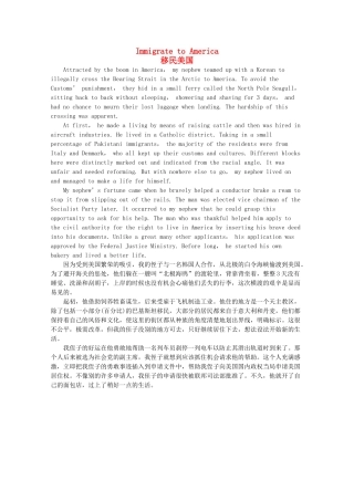 高考英语短文记忆3500单词 移民美国素材