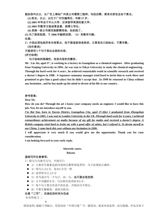 高考英语范文教学素材学生版