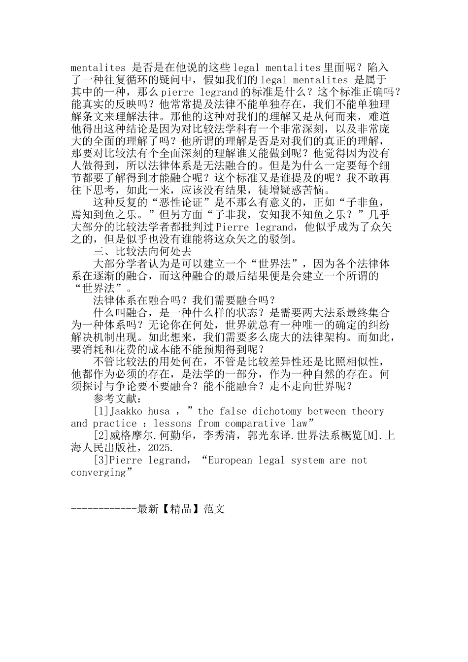 比较法向何处去_第2页