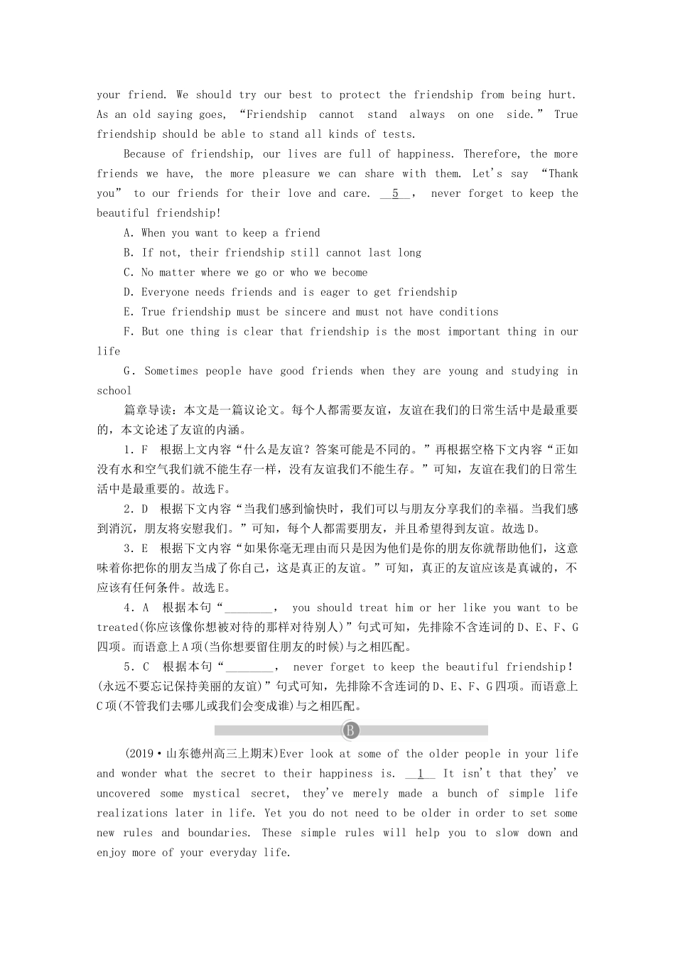 高考英语大二轮复习 冲刺经典专题 语篇部分 专题二 七选五 第2讲 段中类教学案-人教版高三全册英语教学案_第3页