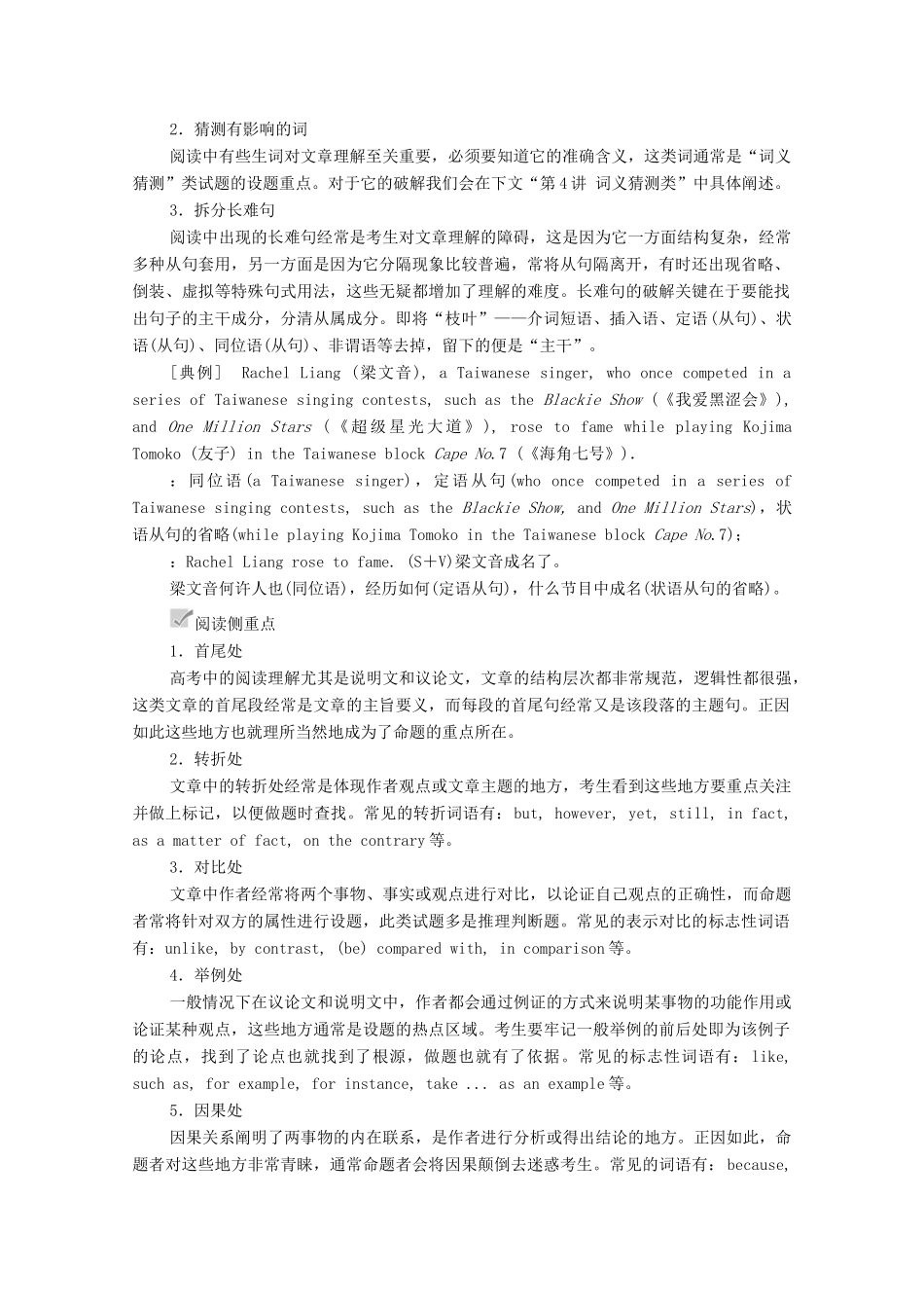 高考英语大二轮复习 冲刺经典专题 语篇部分 专题一 阅读理解 第1讲 细节理解类教学案-人教版高三全册英语教学案_第2页