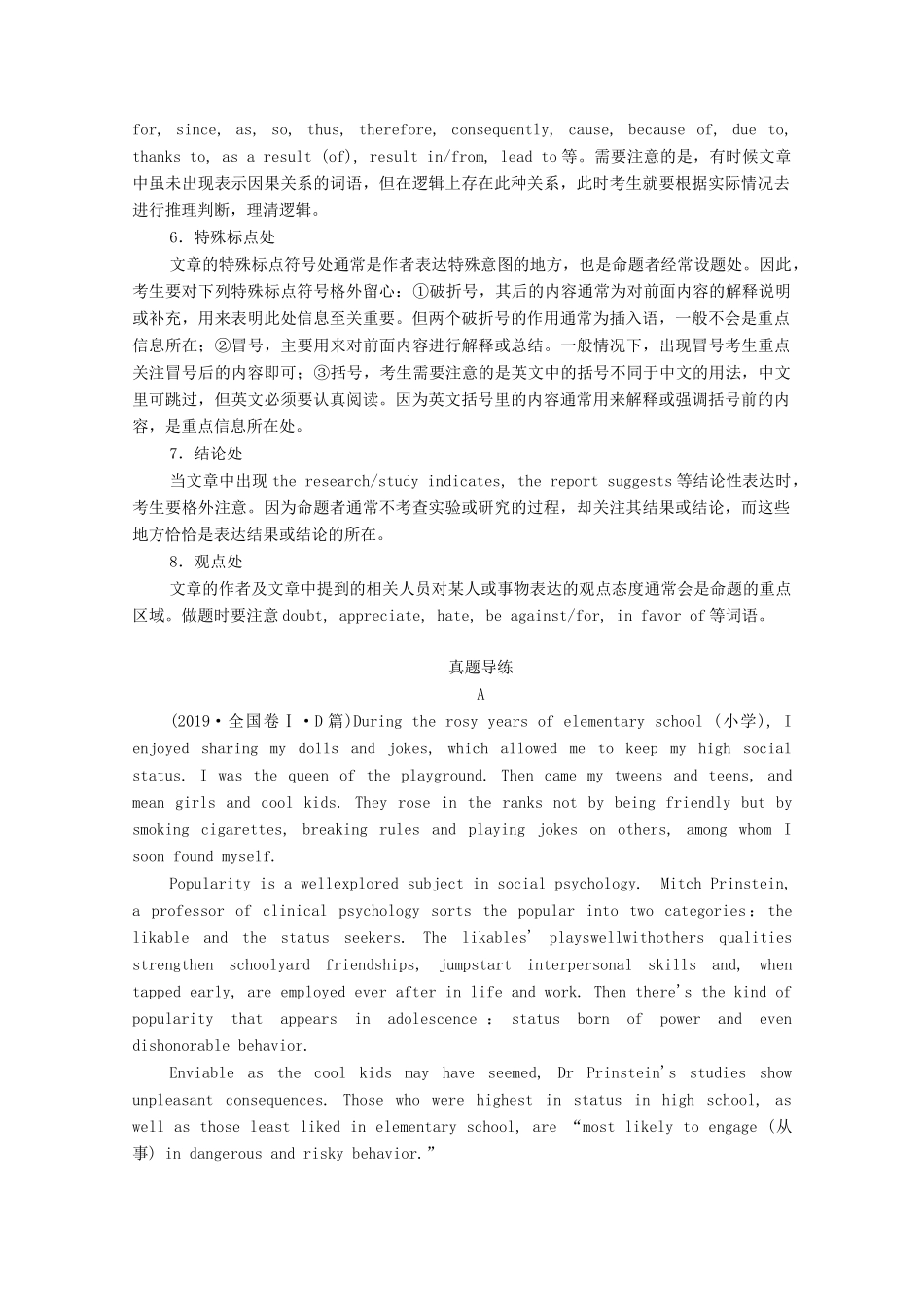 高考英语大二轮复习 冲刺经典专题 语篇部分 专题一 阅读理解 第1讲 细节理解类教学案-人教版高三全册英语教学案_第3页