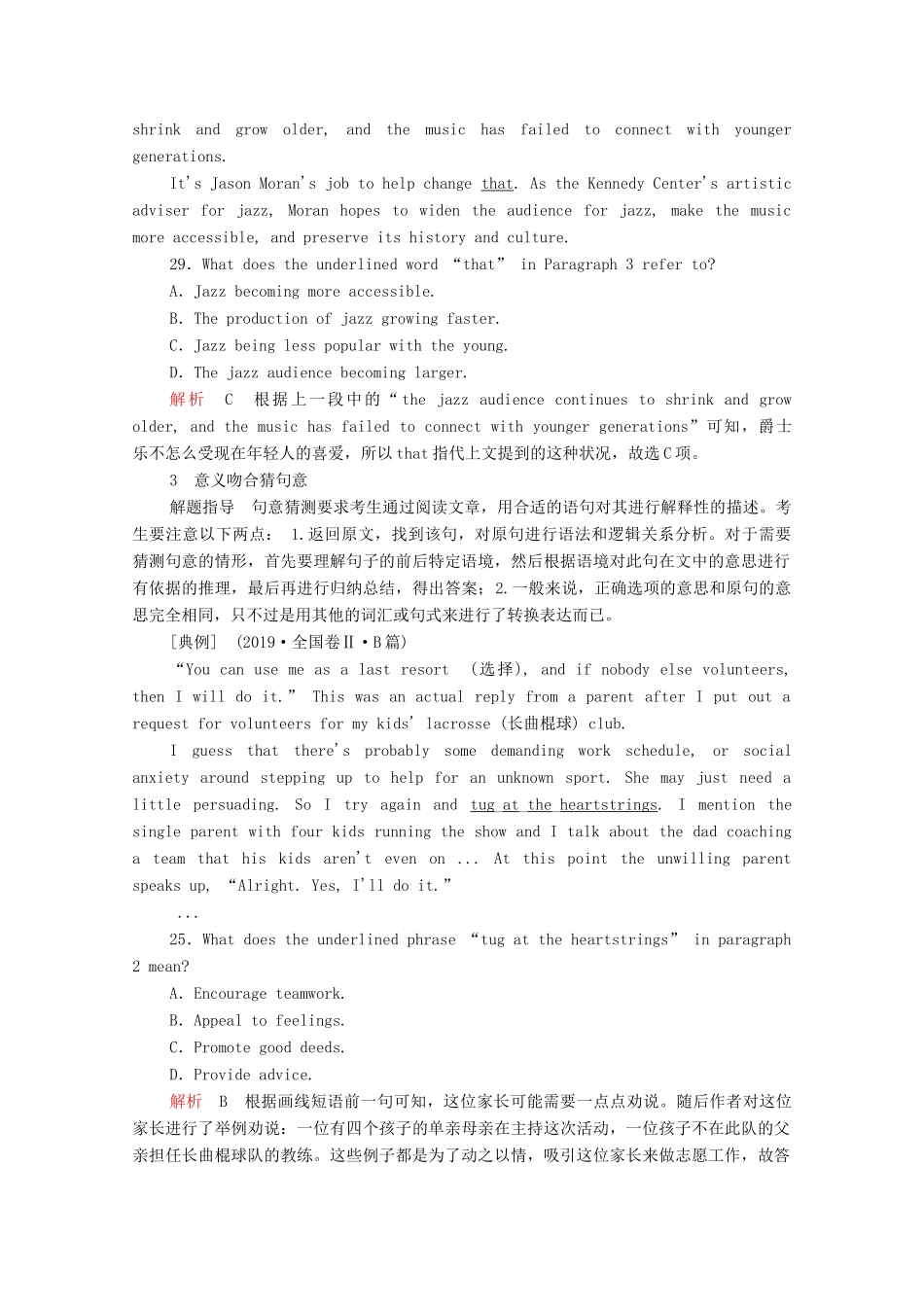 高考英语大二轮复习 冲刺经典专题 语篇部分 专题一 阅读理解 第4讲 词义猜测类教学案-人教版高三全册英语教学案_第2页