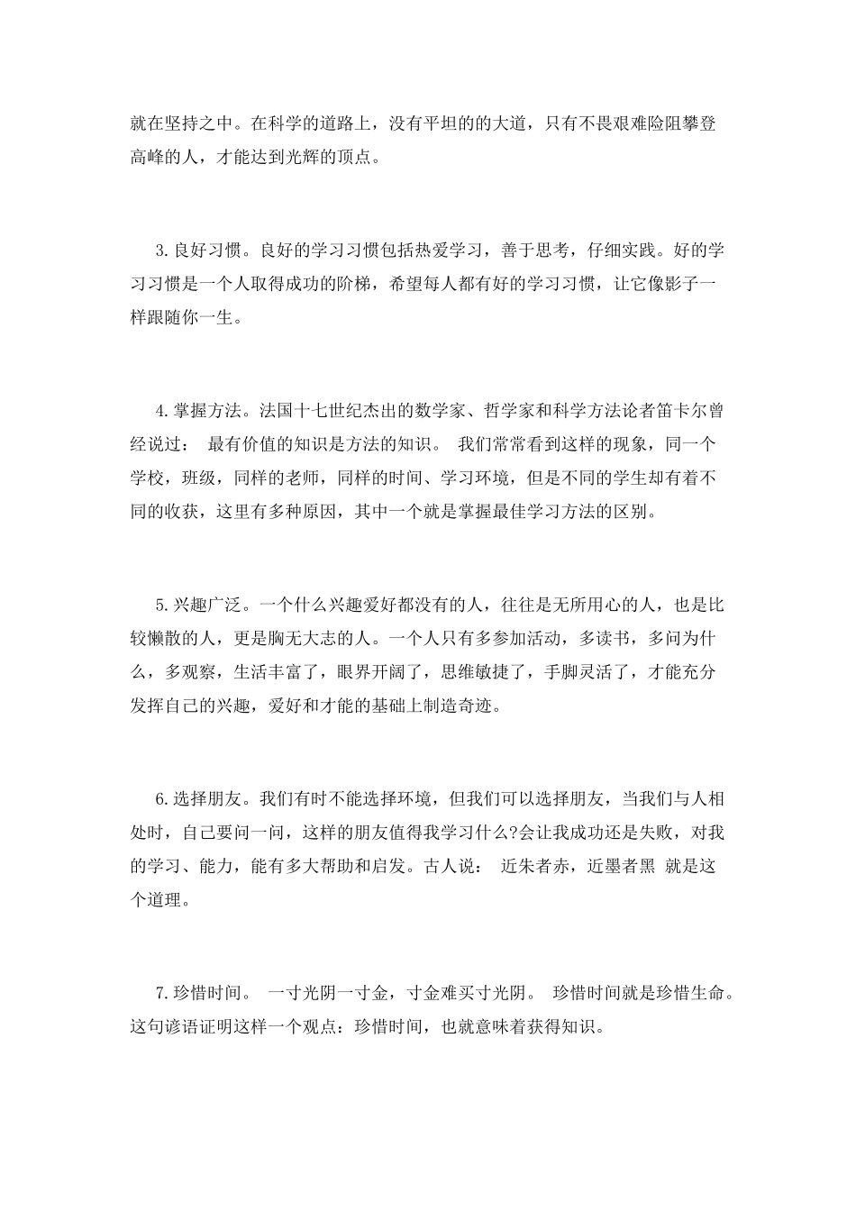 毕业典礼班主任讲话稿范文_第2页