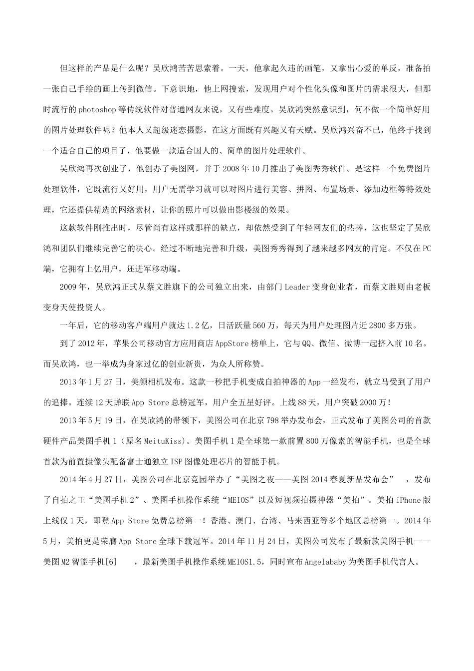 高考语文 冲刺创新作文好素材 专题03 懂生活人会在平淡中品甘甜-人教版高三全册语文素材_第3页