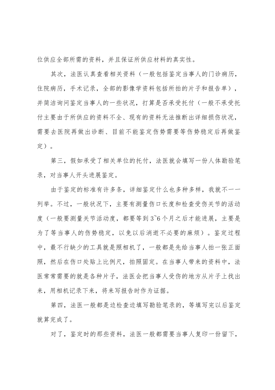 毕业实习心得体会汇总五篇_第2页