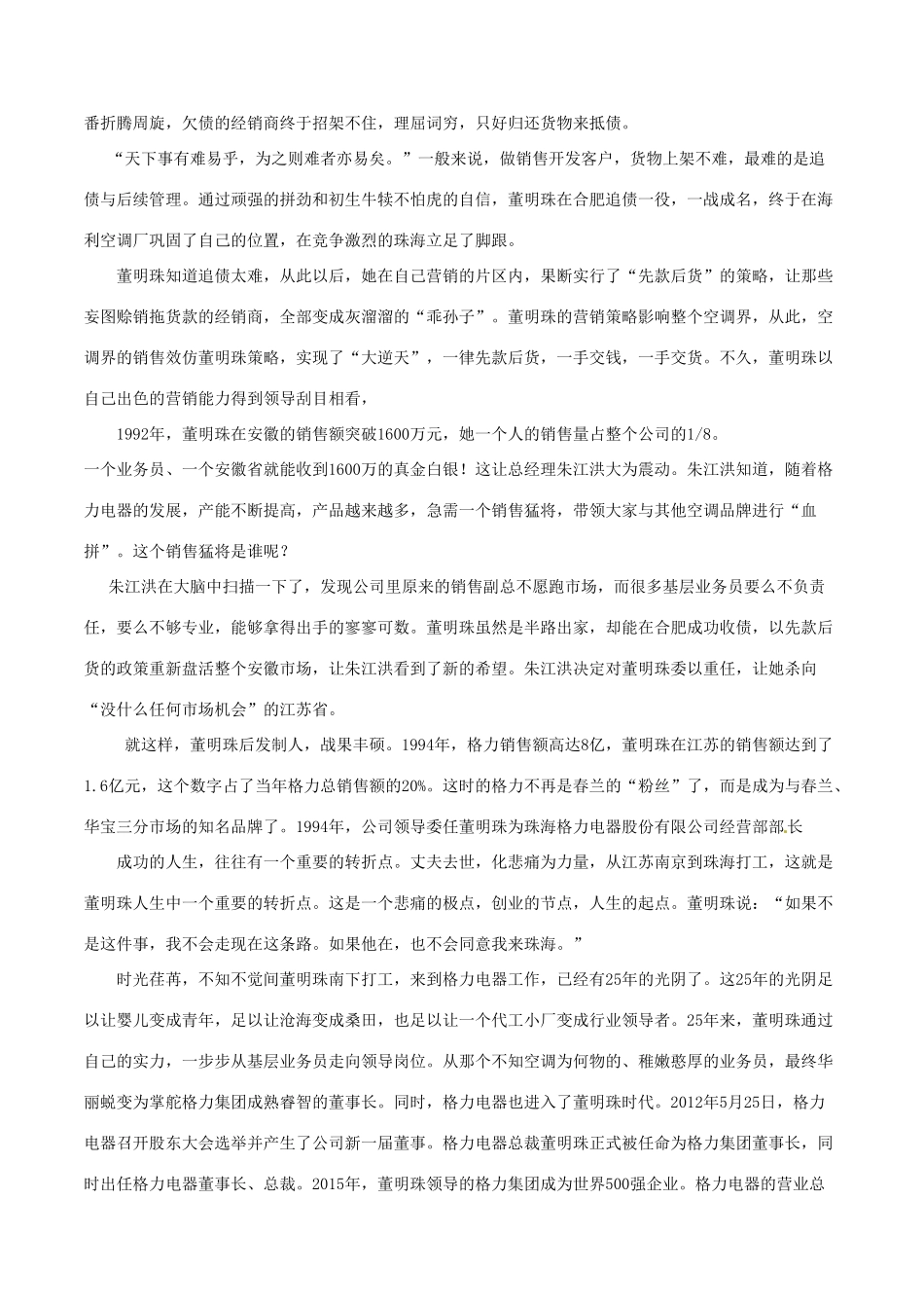 高考语文 创新作文好素材系列 第二章 人生的喜怒哀乐-人教版高三全册语文素材_第2页