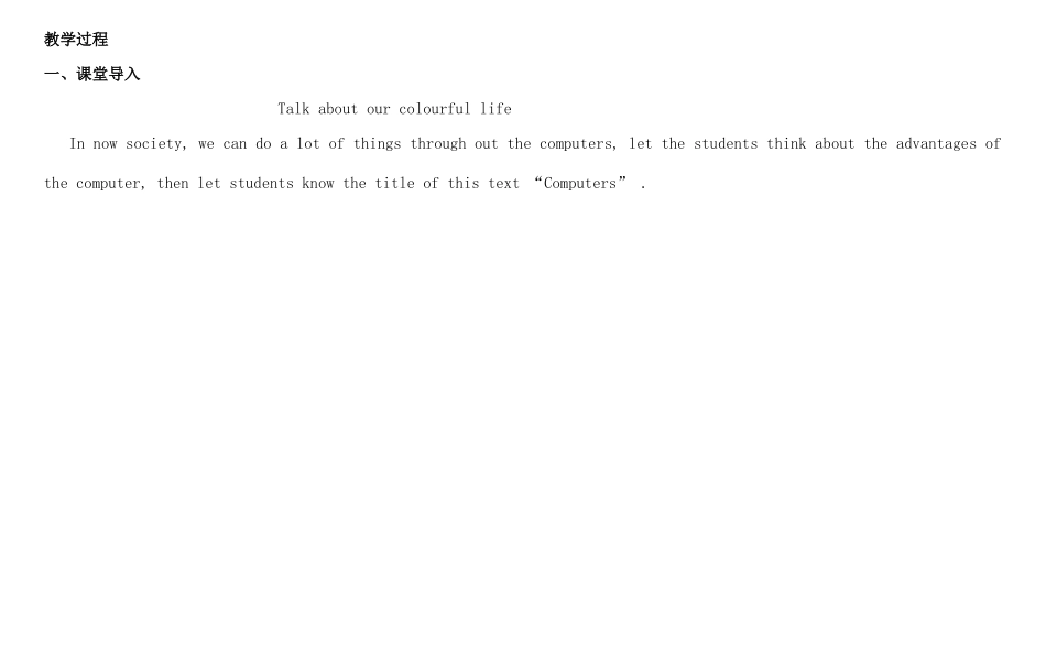 高考英语艺考生课程 词汇 第九讲 Computers教学案-人教版高三全册英语教学案_第2页