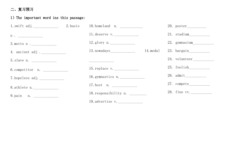高考英语艺考生课程 词汇 第九讲 Computers教学案-人教版高三全册英语教学案_第3页