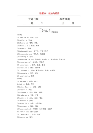 高考英语大二轮复习 冲刺经典专题 语篇写作 话题18 政治与经济教学案-人教版高三全册英语教学案
