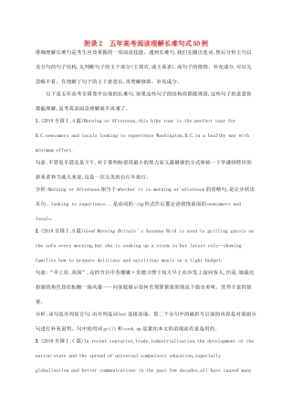 高考英语大二轮复习 第六部分 考前回顾 附录2 五年高考阅读理解长难句式50例-人教版高三全册英语素材