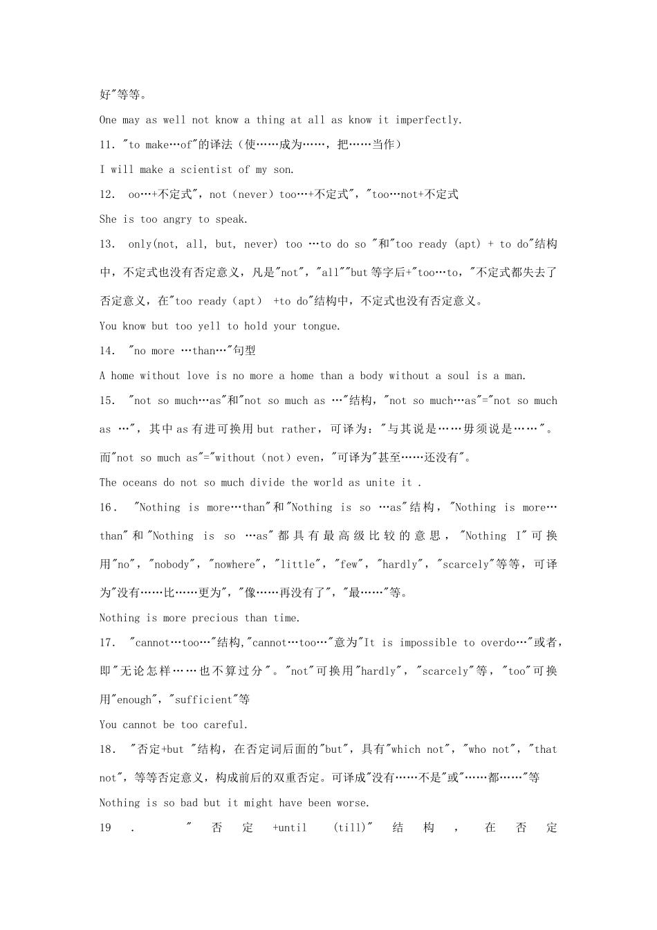 高考英语资料《英语关键句型72种》-人教版高三全册英语素材_第2页