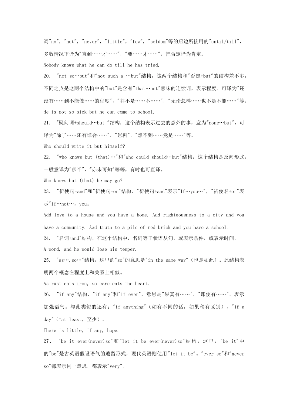 高考英语资料《英语关键句型72种》-人教版高三全册英语素材_第3页