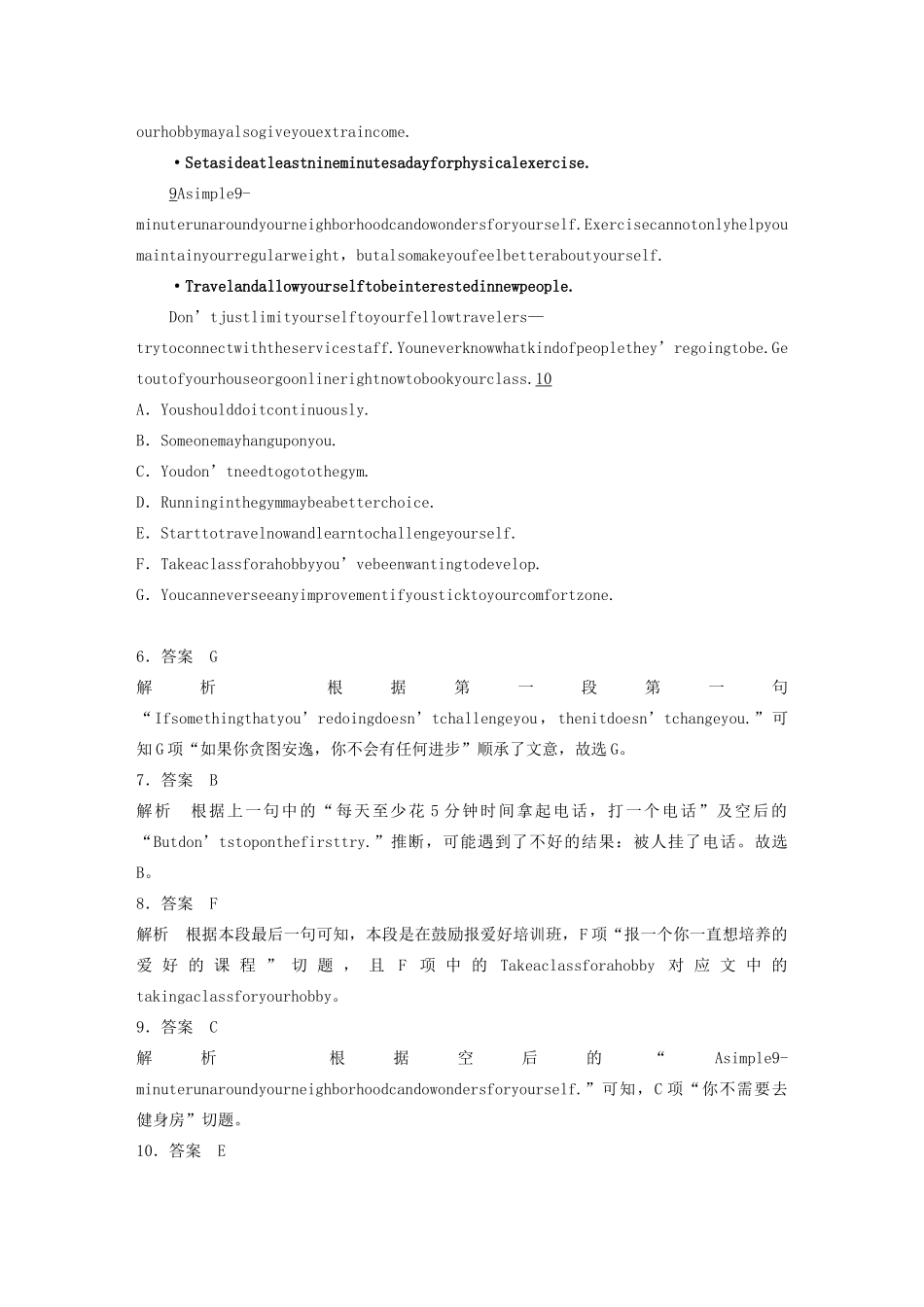 高考英语大二轮复习 专题二 七选五学案 新人教版-新人教版高三全册英语学案_第3页