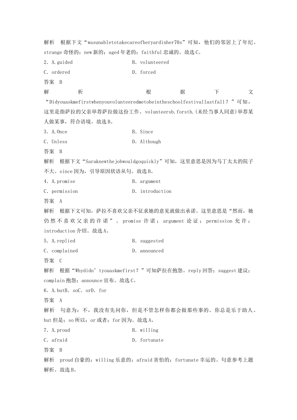 高考英语大二轮复习 专题三 完形填空 1 记叙文学案 新人教版-新人教版高三全册英语学案_第2页