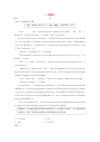 高考英语大二轮复习 专题三 完形填空 1 记叙文学案 新人教版-新人教版高三全册英语学案