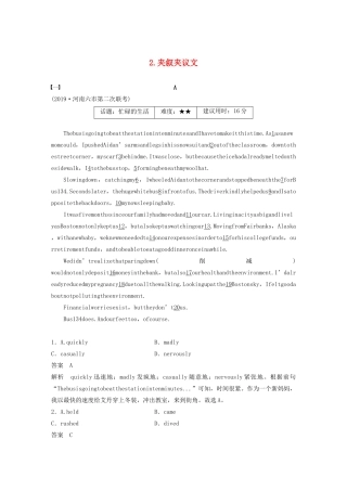 高考英语大二轮复习 专题三 完形填空 2 夹叙夹议文学案 新人教版-新人教版高三全册英语学案