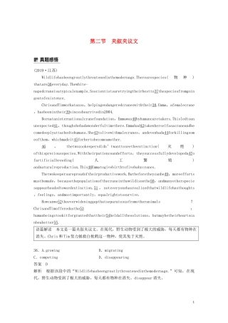 高考英语大二轮复习 专题四 完形填空 第二节 夹叙夹议文学案 新人教版-新人教版高三全册英语学案