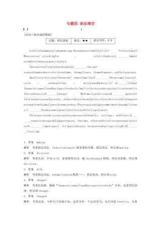 高考英语大二轮复习 专题四 语法填空学案 新人教版-新人教版高三全册英语学案