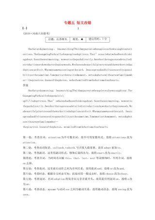 高考英语大二轮复习 专题五 短文改错学案 新人教版-新人教版高三全册英语学案
