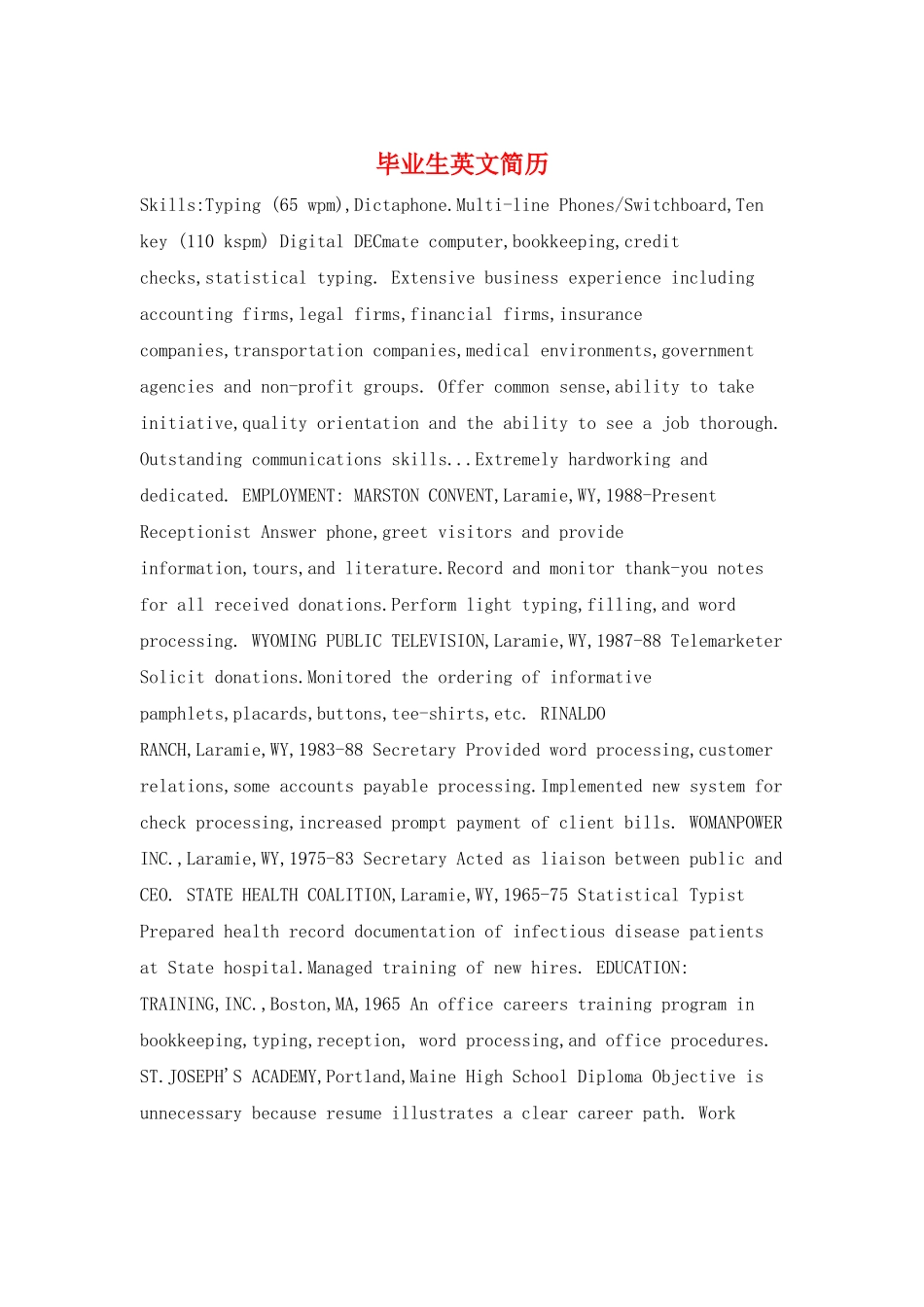毕业生英文简历_第1页