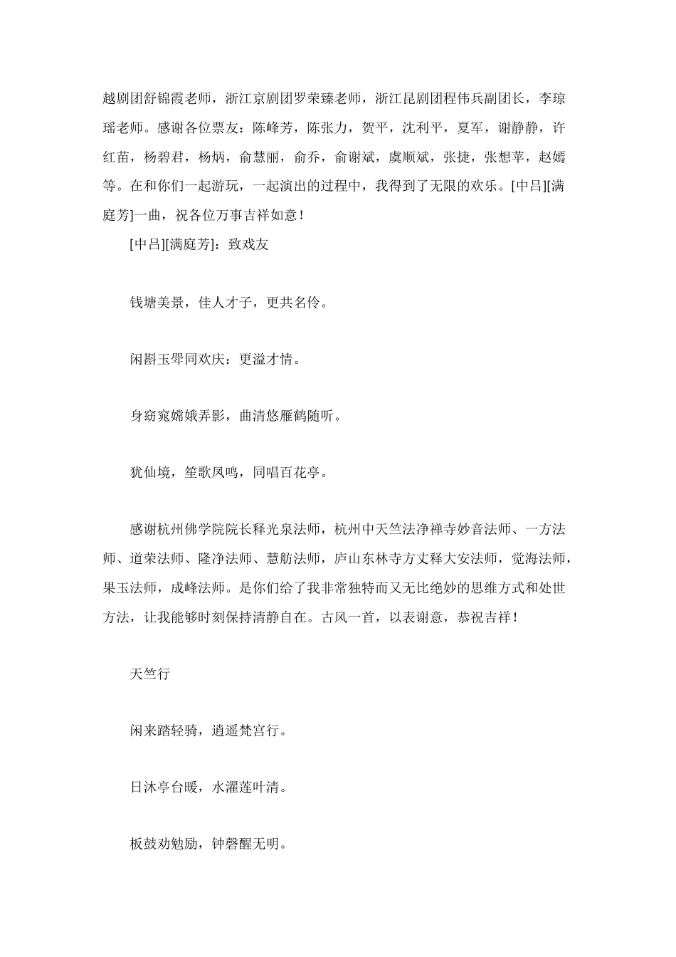 毕业论文致谢词赏析八_第3页