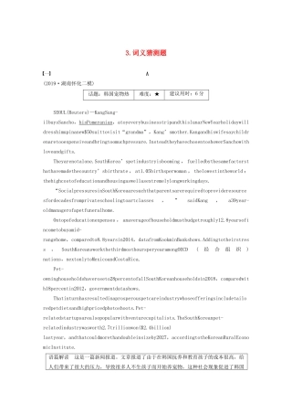 高考英语大二轮复习 专题一 阅读理解 3 词义猜测题学案 新人教版-新人教版高三全册英语学案