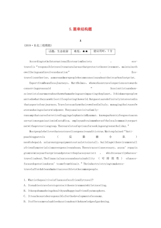 高考英语大二轮复习 专题一 阅读理解 5 篇章结构题学案 新人教版-新人教版高三全册英语学案