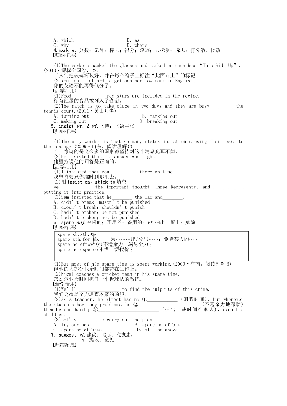 高考英语大一轮复习 Book1 Unit2 Growing pains导学案 译林版必修1-人教版高三必修1英语学案_第2页