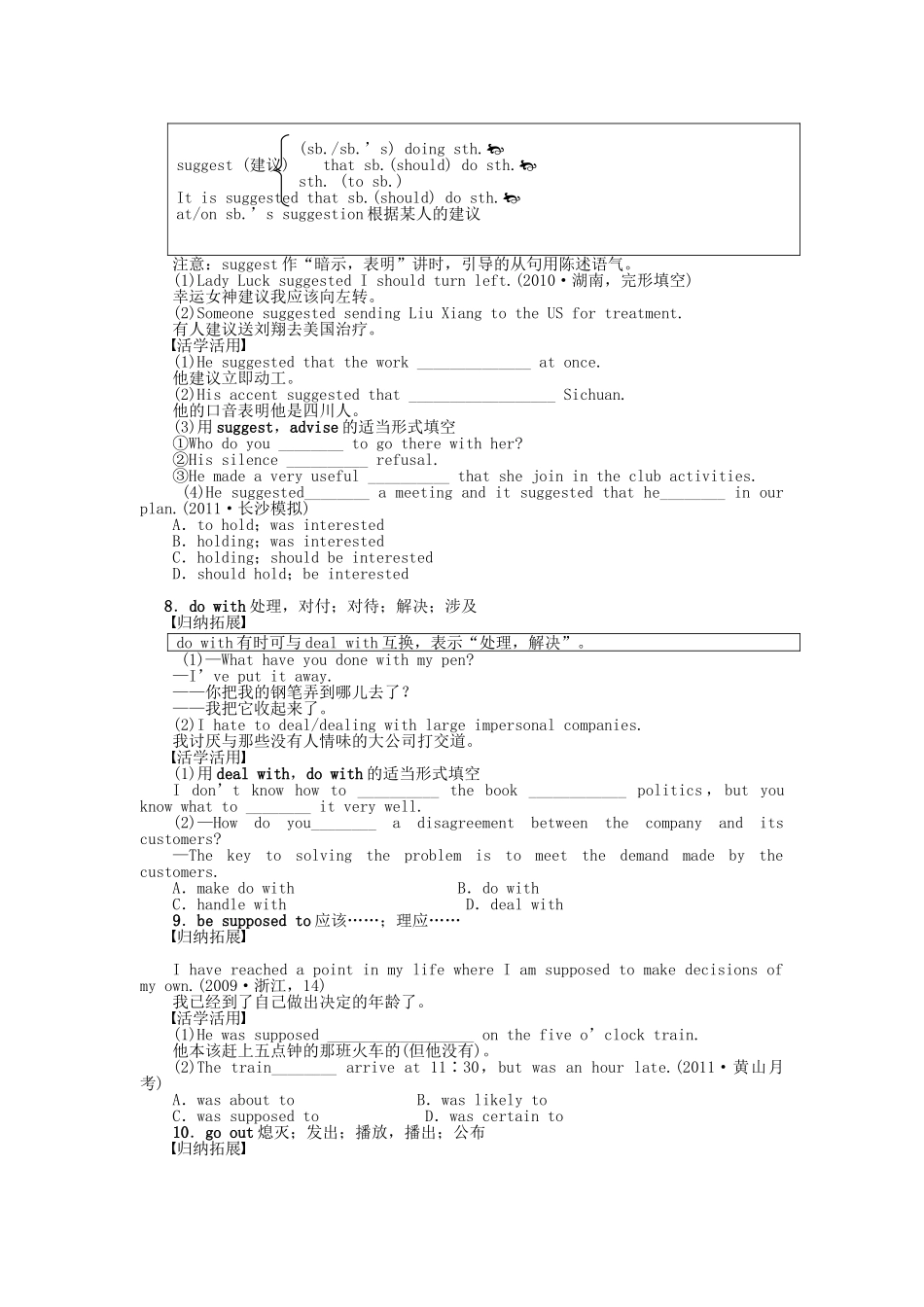 高考英语大一轮复习 Book1 Unit2 Growing pains导学案 译林版必修1-人教版高三必修1英语学案_第3页