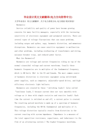 毕业设计英文文献翻译