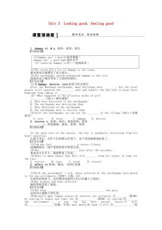 高考英语大一轮复习 Book1 Unit3 Looking good，feeling good导学案 译林版必修1-人教版高三必修1英语学案