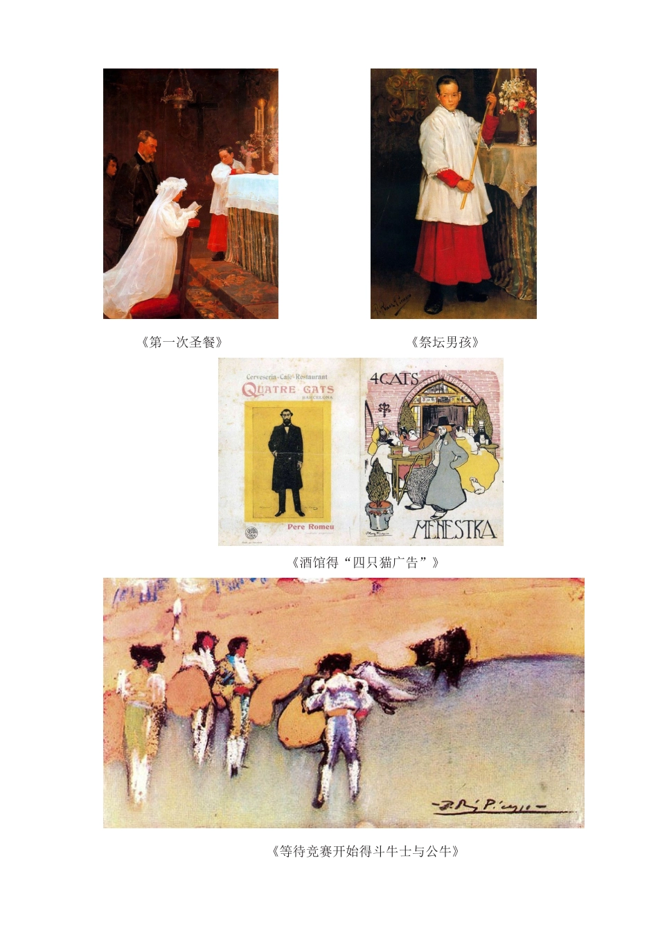 毕加索简介以及部分作品_第2页