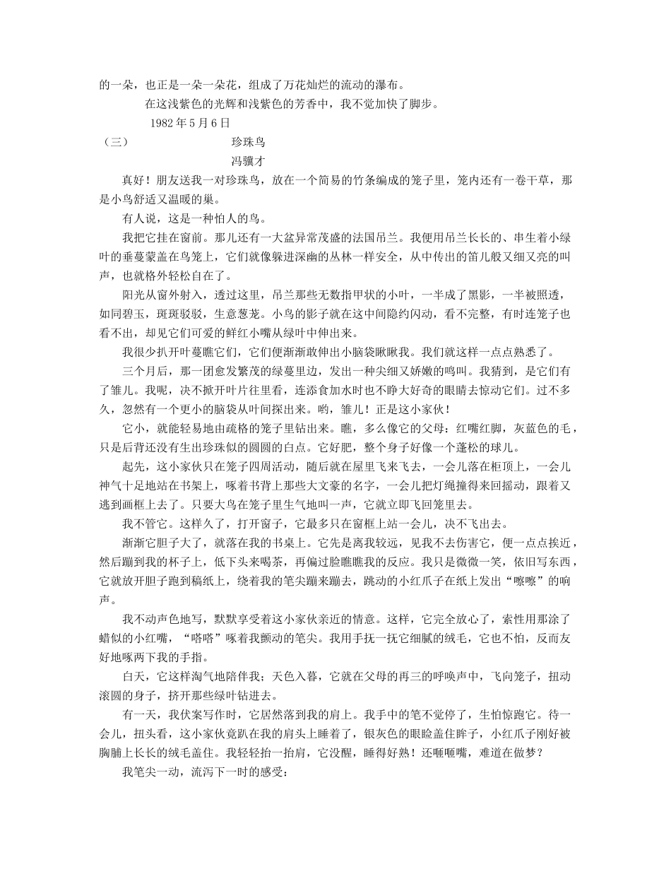 高考语文 “生命”话题作文写作指导_第3页