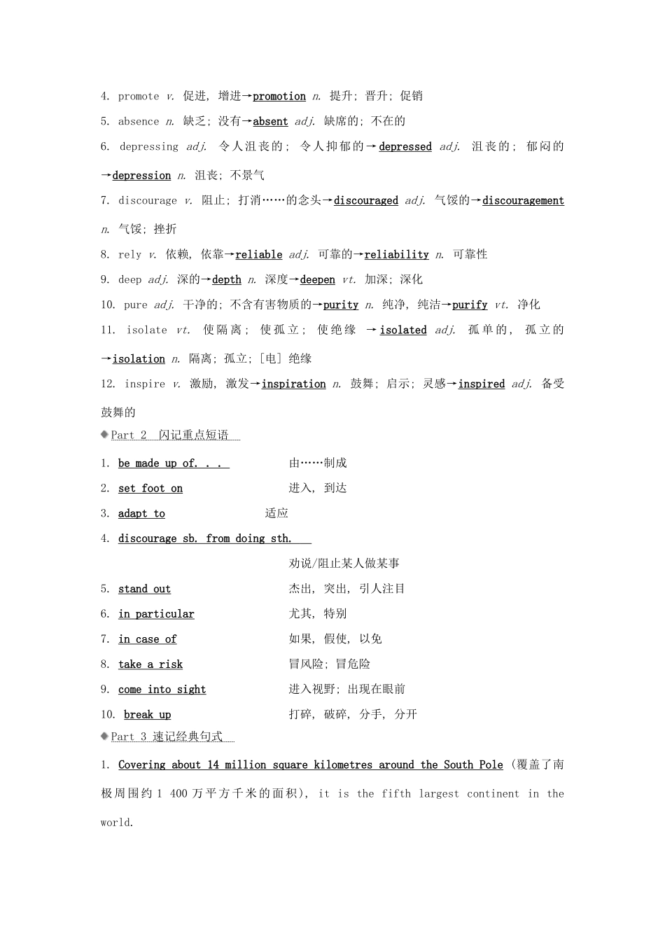 高考英语大一轮复习 Module 1 Deep South导学案 外研版选修8-外研版高三选修8英语学案_第2页