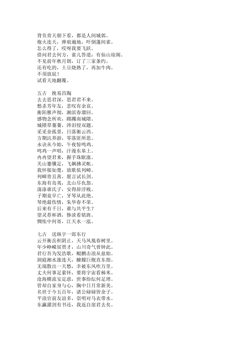 毛泽东名言合集及背景资料_第3页