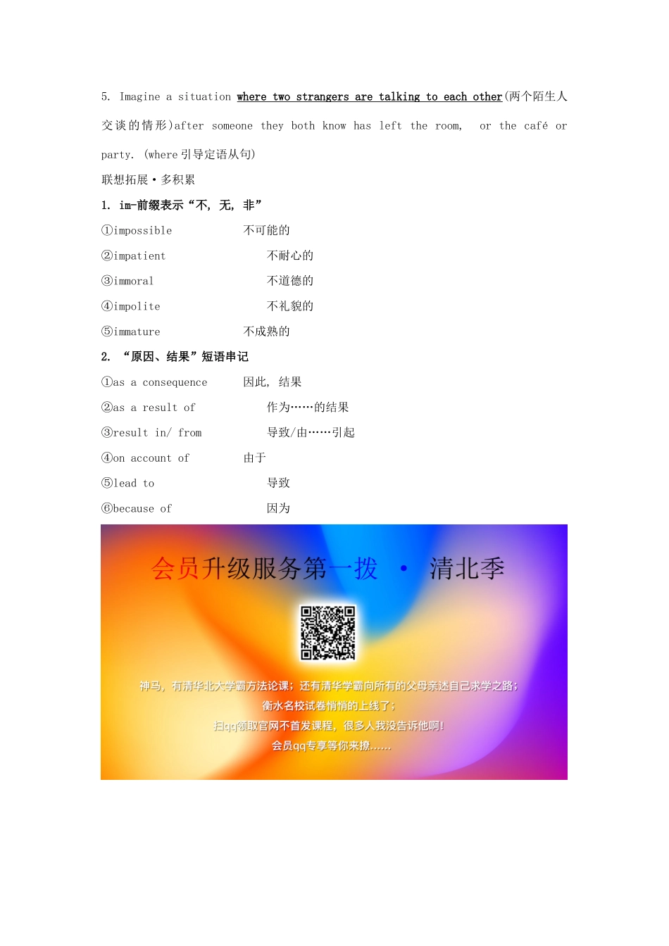高考英语大一轮复习 Module 1 Small Talk导学案 外研版选修6-外研版高三选修6英语学案_第3页
