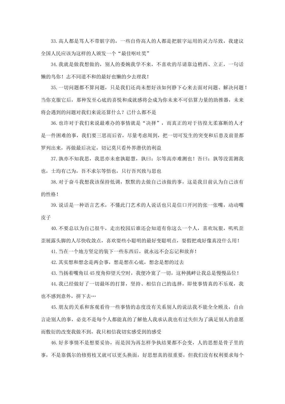 高考语文 沉默的坚信的经典励志作文素材_第3页